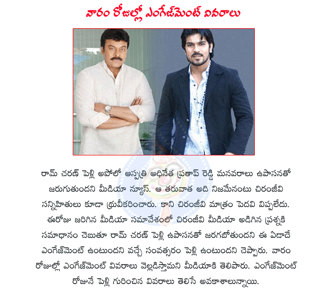 actor ram charan marriage news,actor ram charan,engagement news,ram charan upasana engagement news,ram charan with upasana,ram charan engagement date ennouncement,chiranjeevi  actor ram charan marriage news, actor ram charan, engagement news, ram charan upasana engagement news, ram charan with upasana, ram charan engagement date ennouncement, chiranjeevi